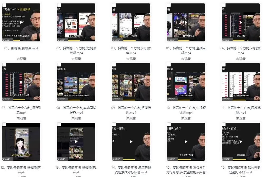 一舟一课:爆品打造方法与案例课程