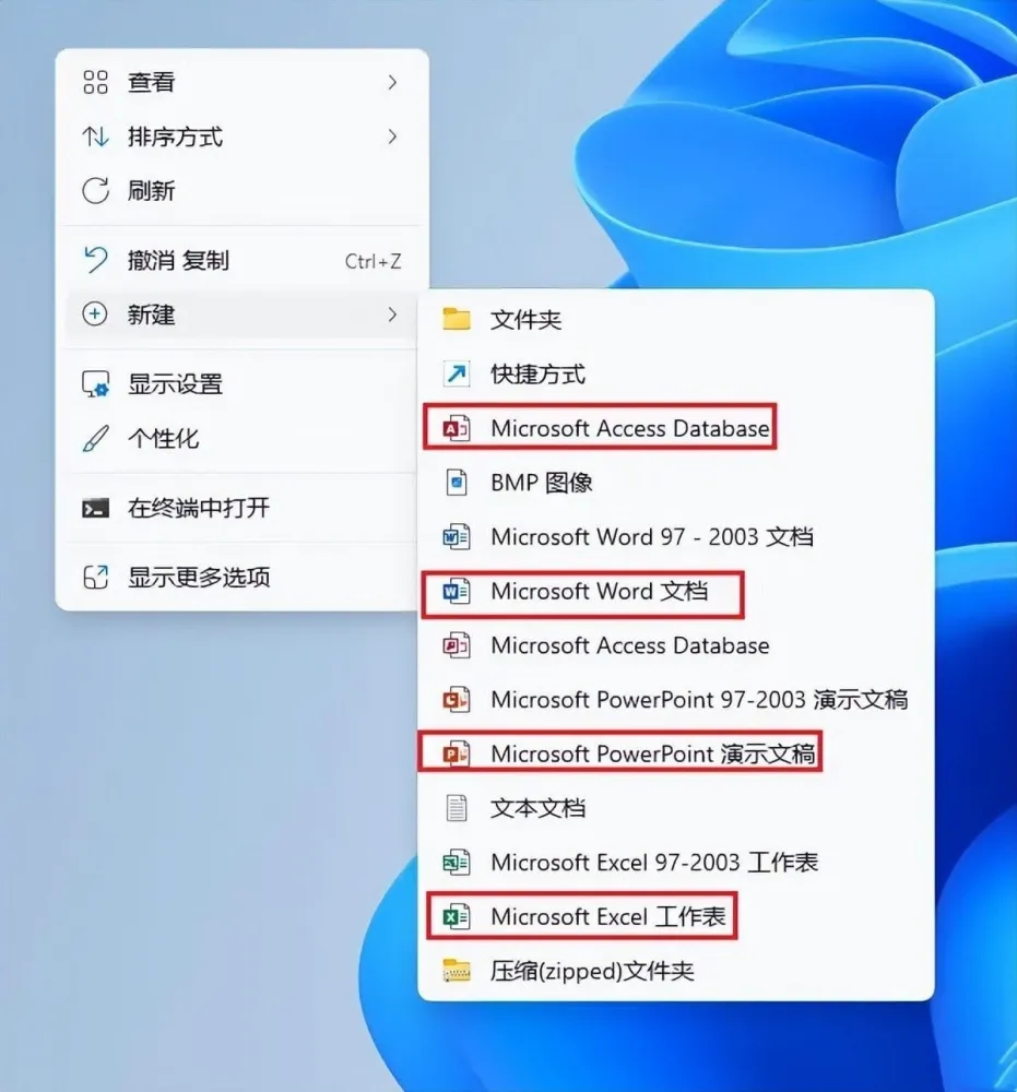 Office全系列精简版:从2003到2024,经典与尝鲜兼具