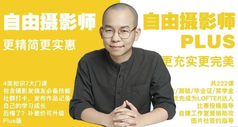 咔图《摄影师PLUS自由摄影教程》全集