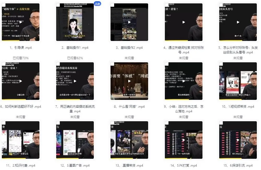 一舟一课：个人IP与副业2.0高阶课程（136节完整版）