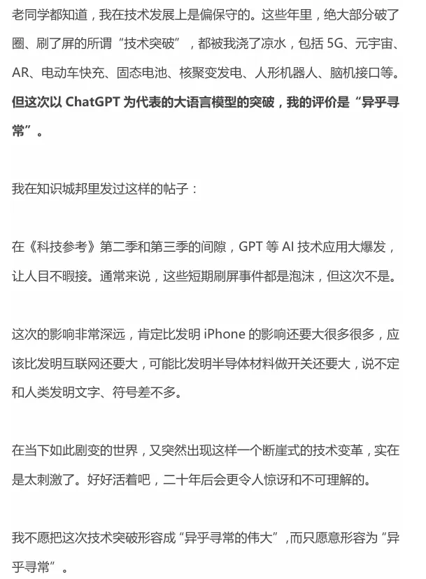 卓克：用AI高效学习指南（科技观察家）