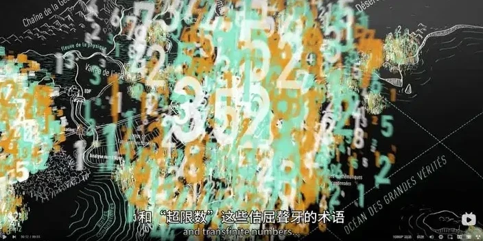 B站9.9分神作《数学漫步之旅》：顶级数学家带你探索数学奥秘