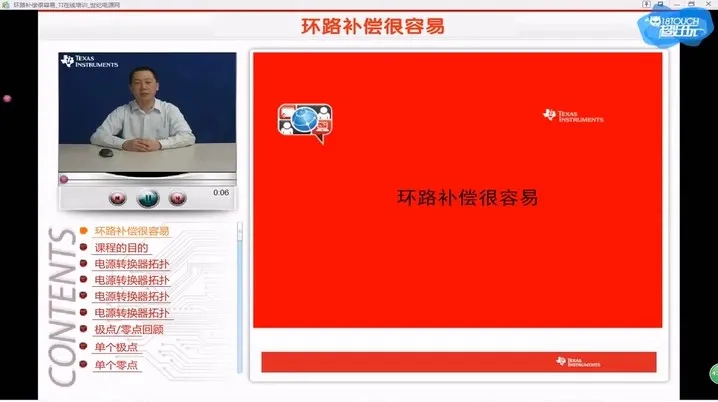 开关电源环路补偿很容易视频教程