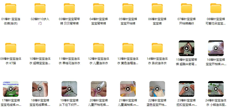 宝宝裤子棒针编织24款精品实例