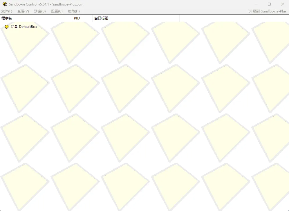 经典沙盘工具 Sandboxie 中文多语免费版