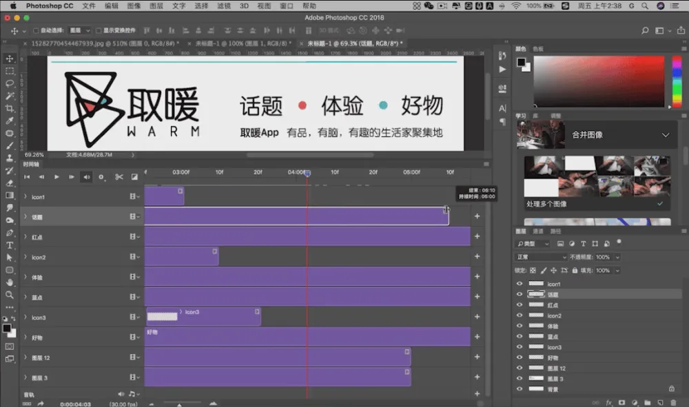 16节超实用PS零基础入门课