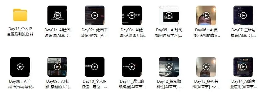 野菩萨AI绘画资深课：全新视野，引领AI绘画未来