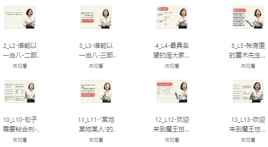 温迪老师《一口气英语语法》:系统提升语法能力的优质课程