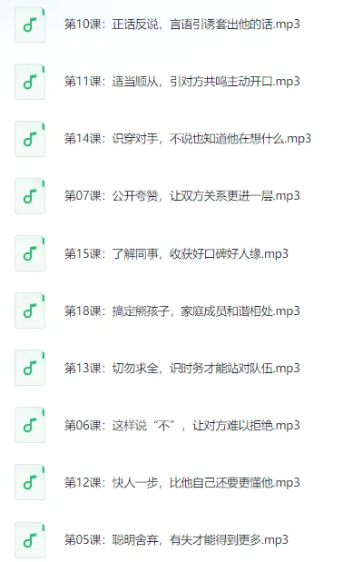 鬼谷子识人奇术：掌握高效社交技巧课程