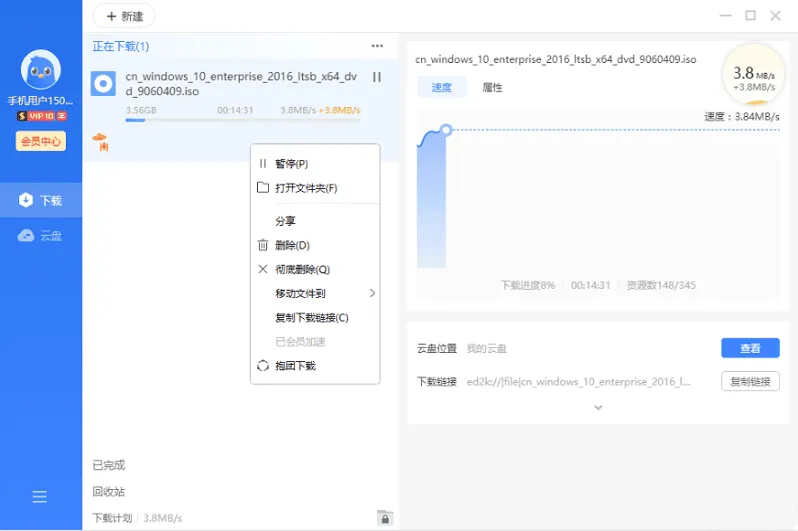 迅雷11.1.12.1692去广告精简版