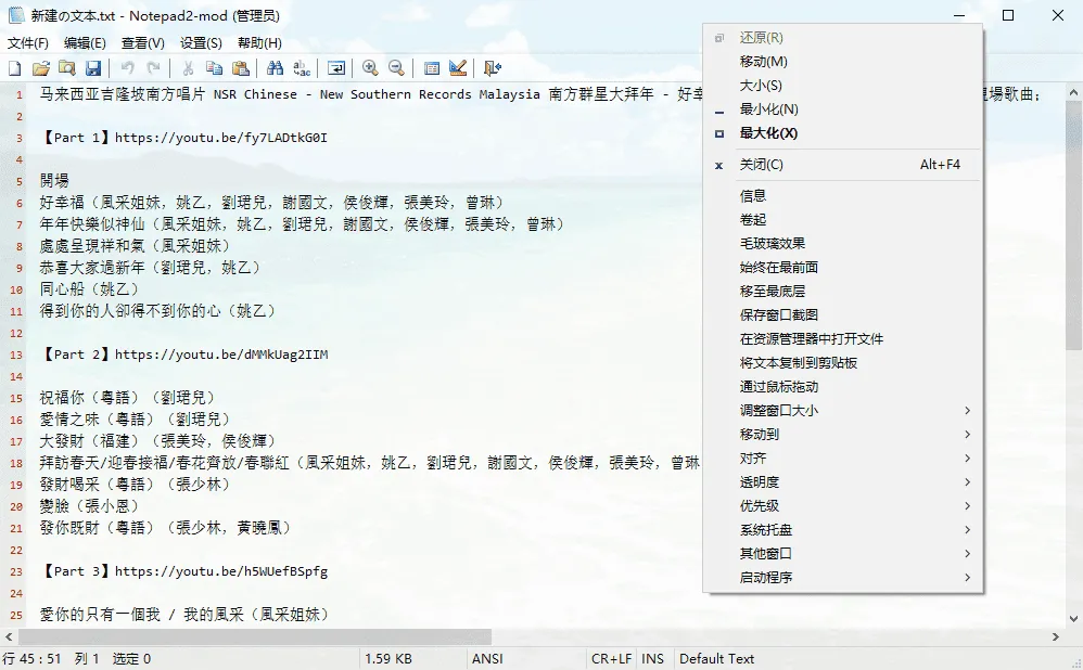 窗口系统菜单功能扩展插件 SmartSystemMenu