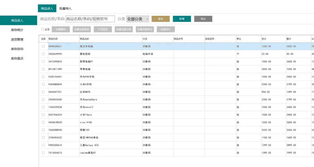 百亿商店收银系统：本地数据，界面简洁功能强