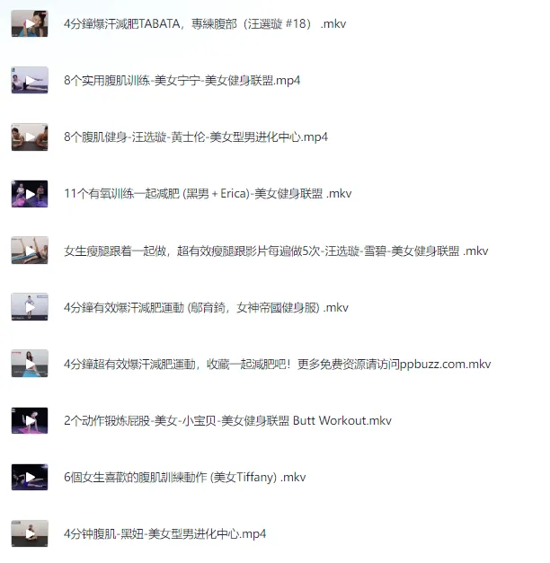 全身暴汗健身视频教程：居家健身好帮手