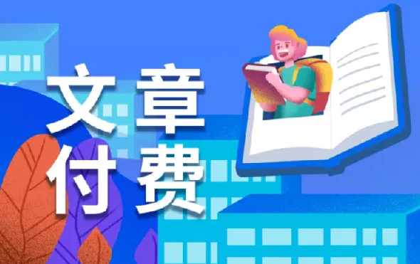 10月1日付费文章更新:大佬文集与学习先锋资料,手慢无