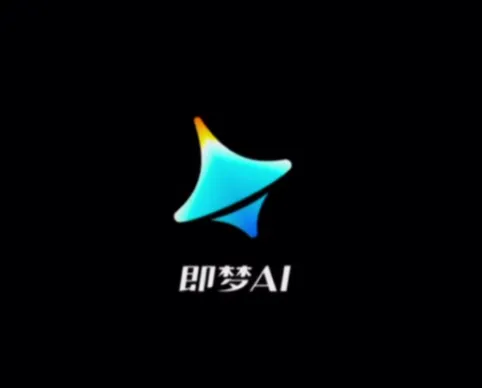 即梦AI一站式AI创作平台全面学习与实战教程