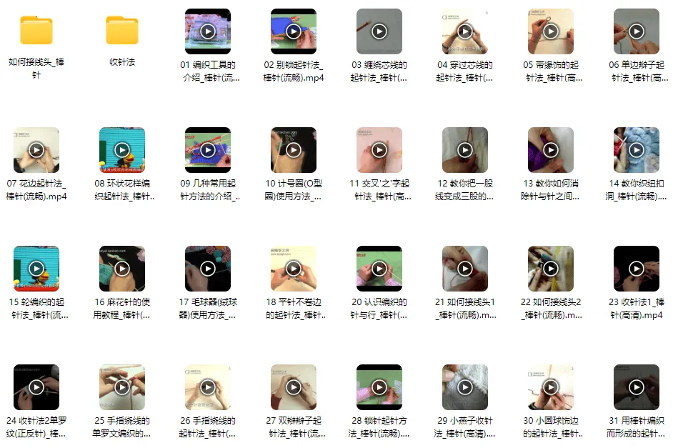 棒针编织基础教程：31课基础知识 + 接线头与收针法讲解