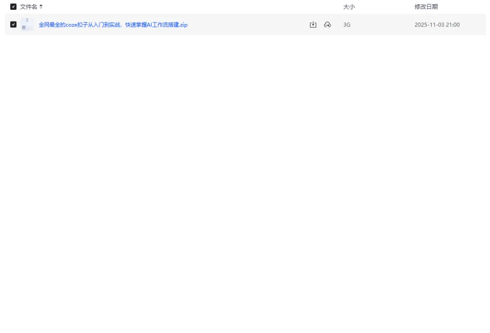 【最全Coze从入门到实战，快速掌握AI工作流搭建】