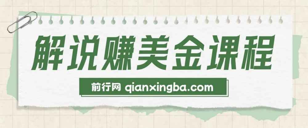 2025 TikTok影视解说变现教程：账号注册与中视频计划详解