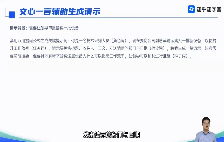 知乎 AIGC 实战应用训练营