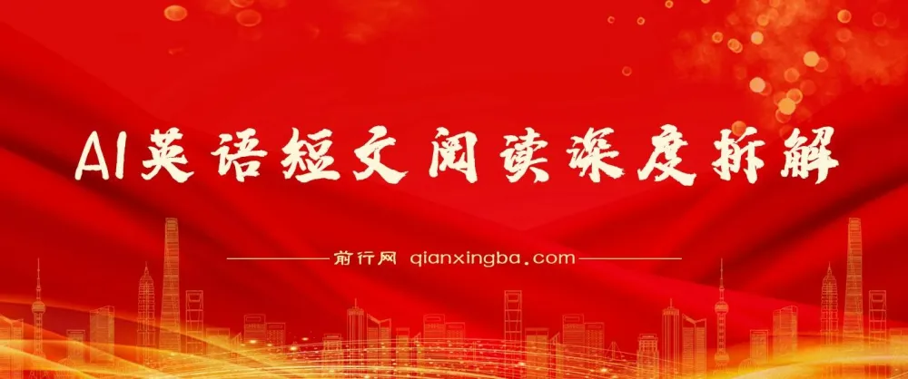 AI英语短文阅读项目深度拆解：0成本、易上手副业之选