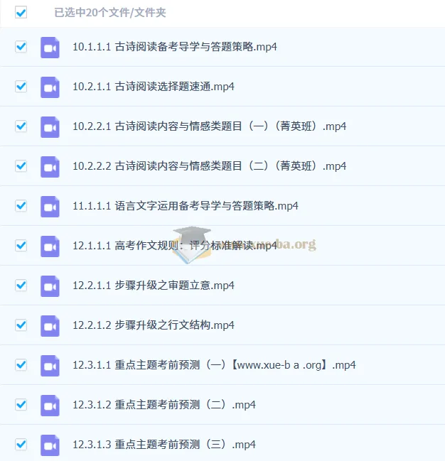 2026高三高考语文刘雯韬二轮课程