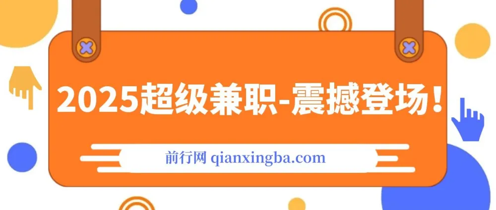 2025视频审核兼职项目:黑科技玩法,新手日入500+