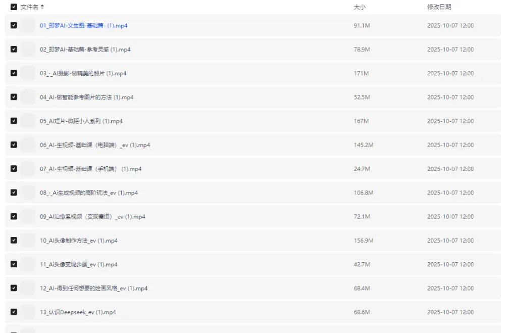 AI绘画与IP商业自媒体精品课：实操与变现指南