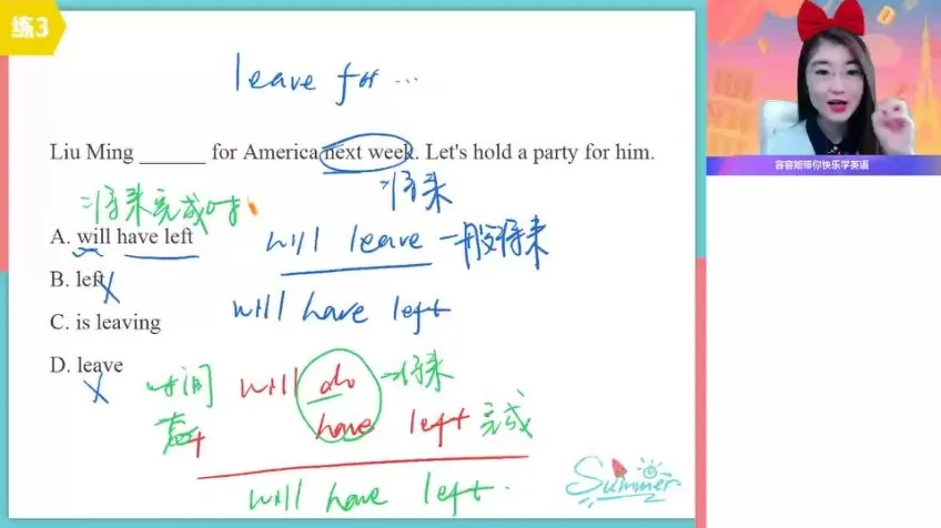 古蓉蓉亲授！2024新高一英语尖端班：语法写作音标全突破