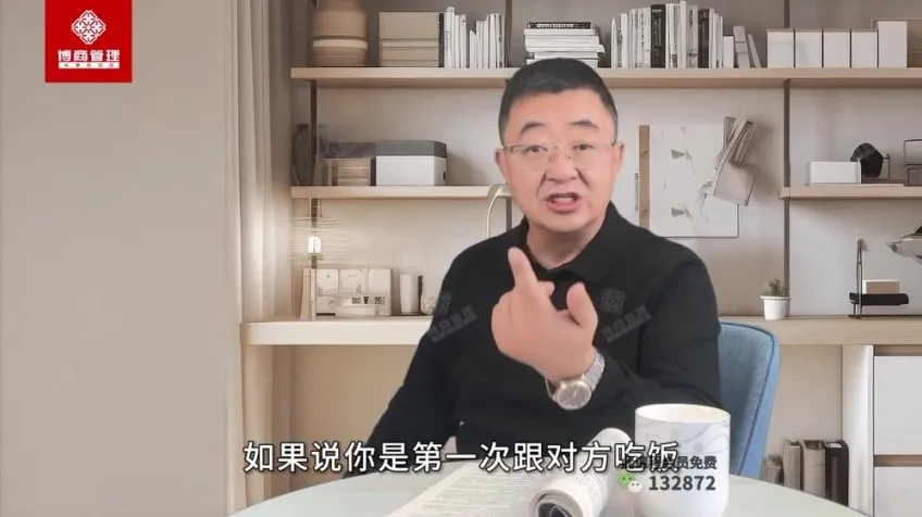 付总人脉经营课：拓展维系与饭局社交实战