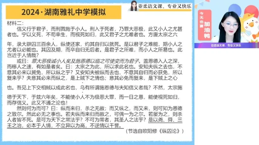 2024张亚柔高一语文冲顶班：阅读·古诗·写作提分课程