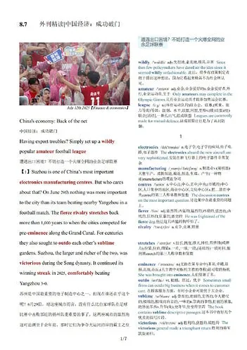《2025年1-8月外刊精选精读资源》