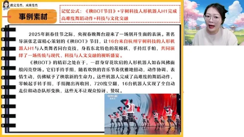 罗斐然25高三语文冲刺密训:作文与阅读高分秘籍