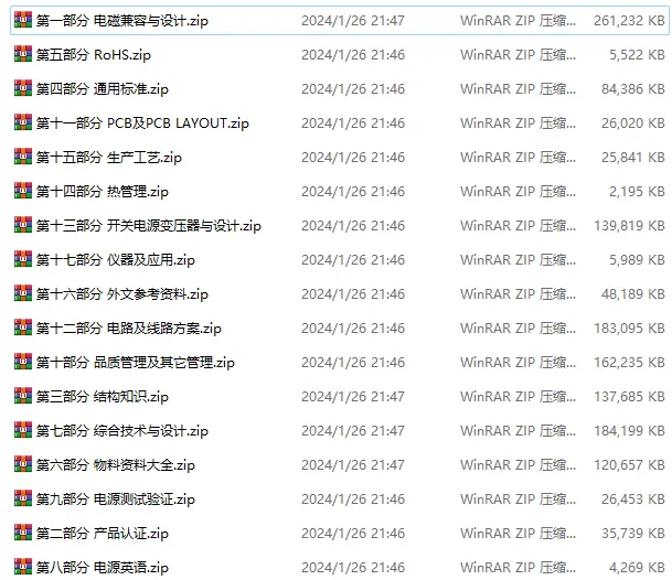 电源资料大全：全方位电源知识集合