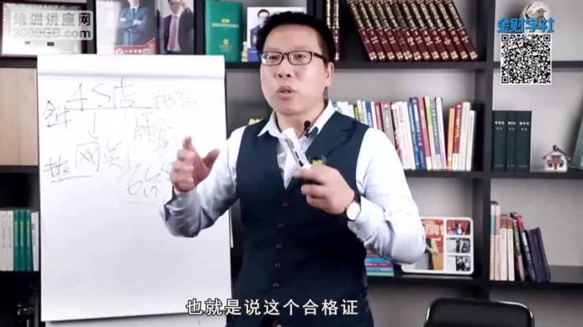 张金宝：企业舞弊与内控漏洞防范实战课程