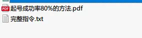 付费文章:红利赛道、AI提示词与成功起号法及写作自动化