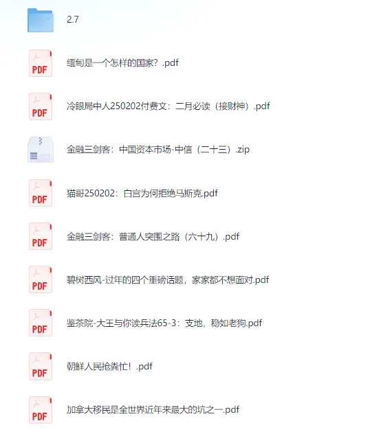 大V付费内容合集：知识星球、公众号与小圈子精选