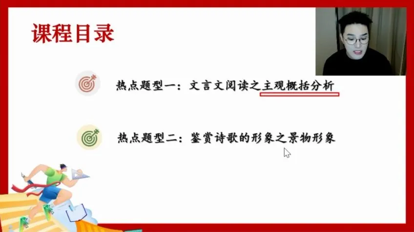 2024高考姜博杨语文二轮精讲:作文模板与新题型解析