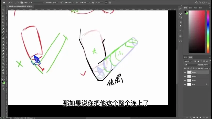 狸猫零基础日韩半厚涂插画课:206节进阶教程