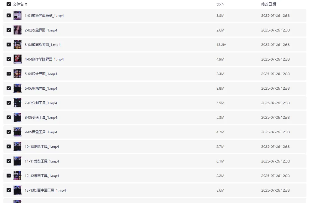 赢在人情世故：成功社交策略课程