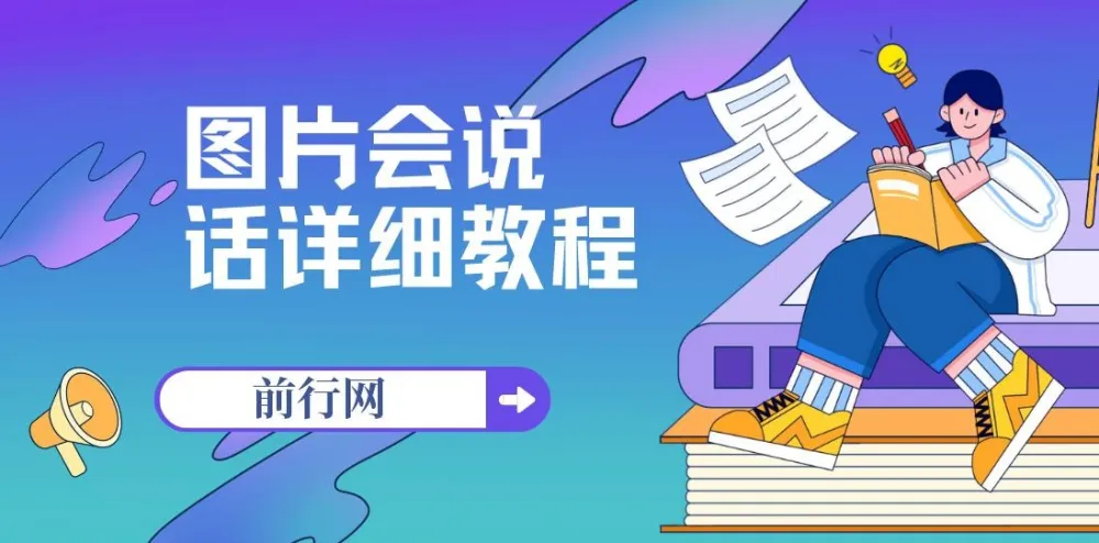 利用CrazyTalk 8实现会说话的图片：涨粉、收徒与广告变现
