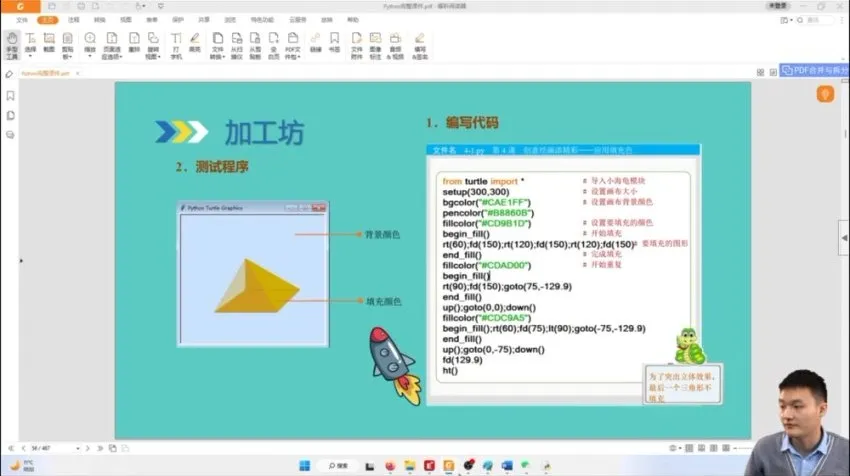 清华名师Python编程入门课程：零基础至项目实战