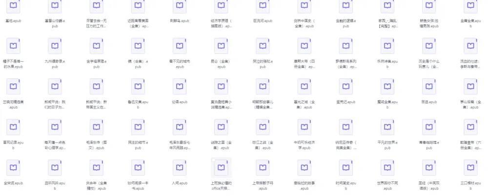 豆瓣高分170本精选书籍[EPUB]