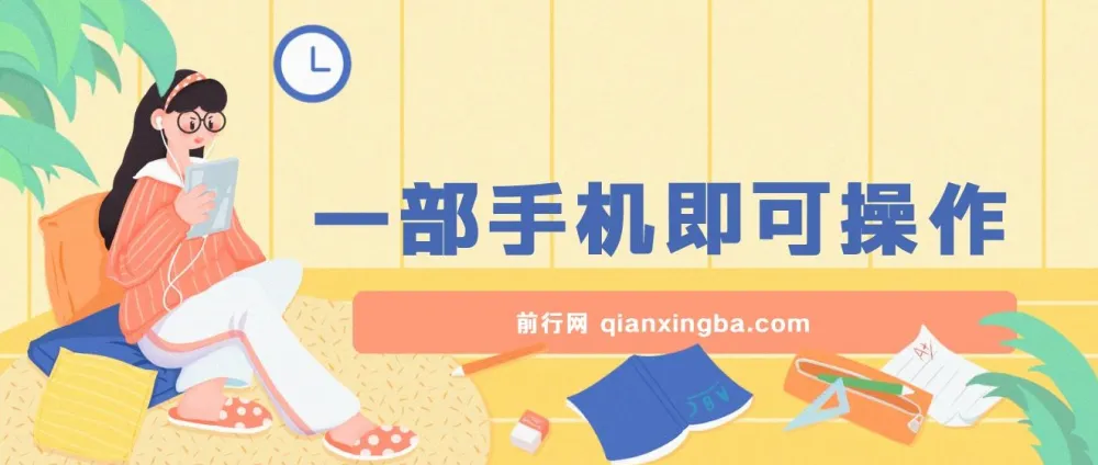 手机单机薅羊毛玩法：零成本轻松获利