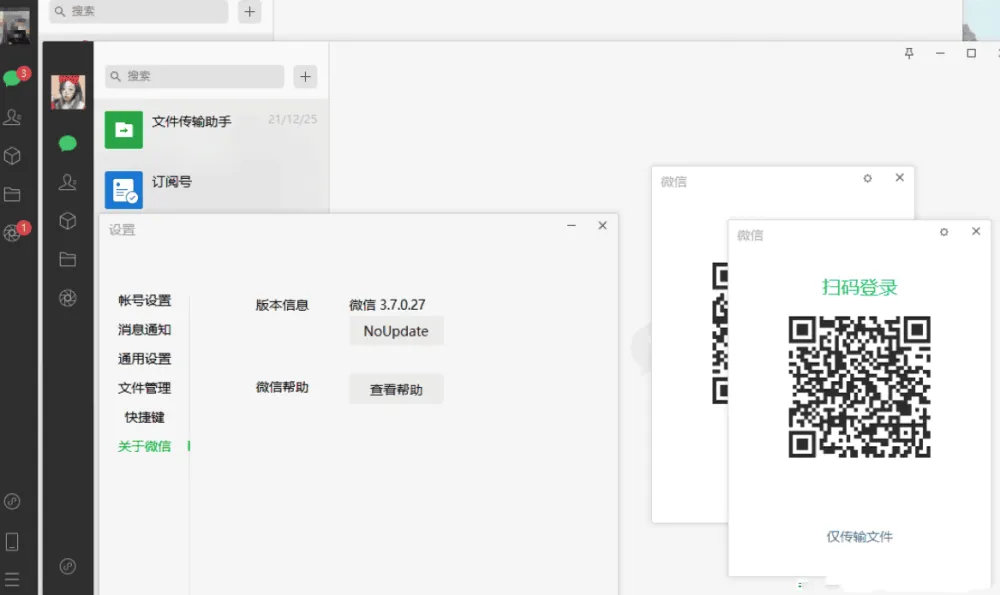 微信PC版多开防撤回绿色版