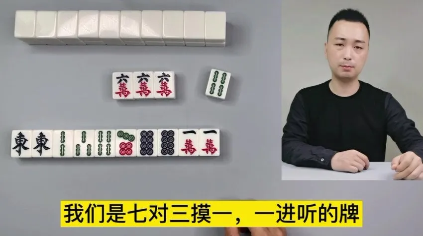 雷哥麻将实战技巧36讲：迈向高手之路