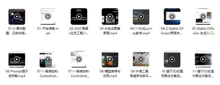 AI辅助设计训练营课程：基础入门与实战进阶