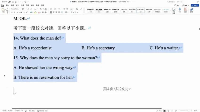 赵晨曦2025高考英语130分冲刺押题课