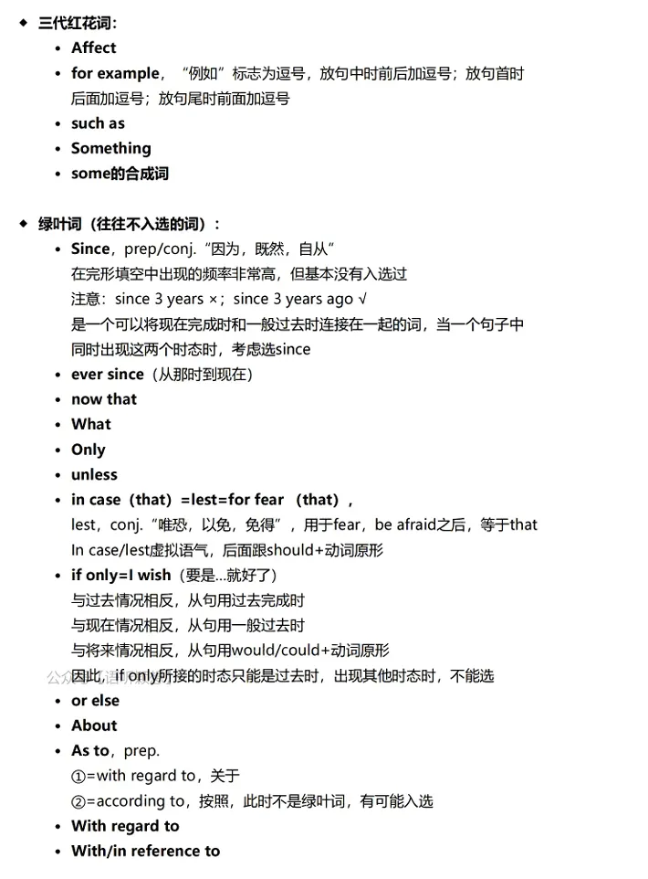 李玉枝完形填空绝版课程