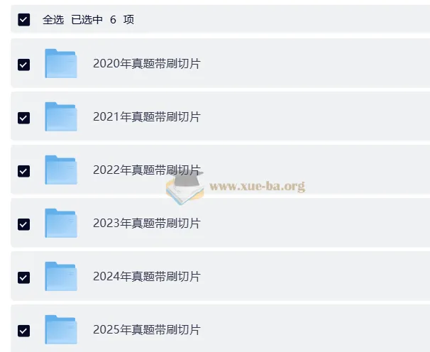 徐涛2026考研政治直播讲真题切片视频