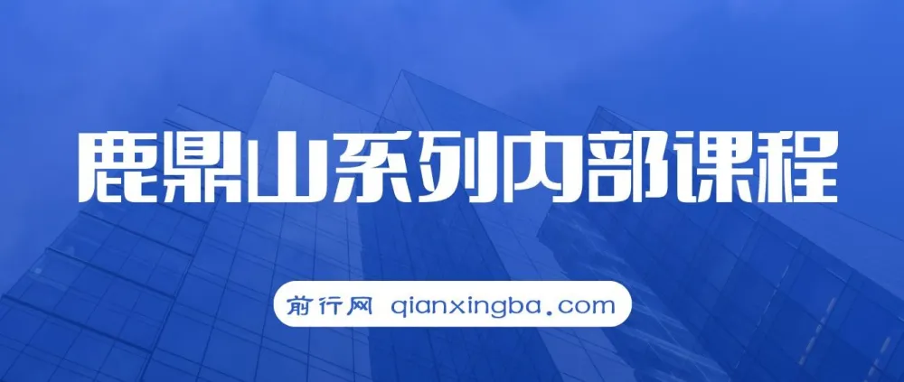 鹿鼎山缠论实战直播回放：助力缠论学习与进阶